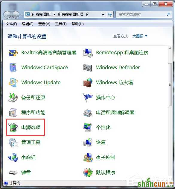 Win7电脑锁定计算机快捷键的方法