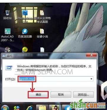 win7电脑直接关机关不了怎么处理