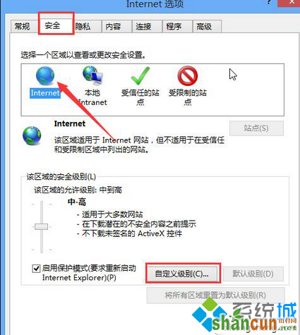 点击internet