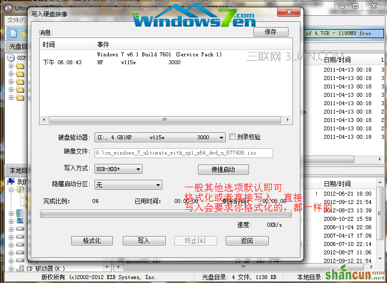 win7,Windows7教程