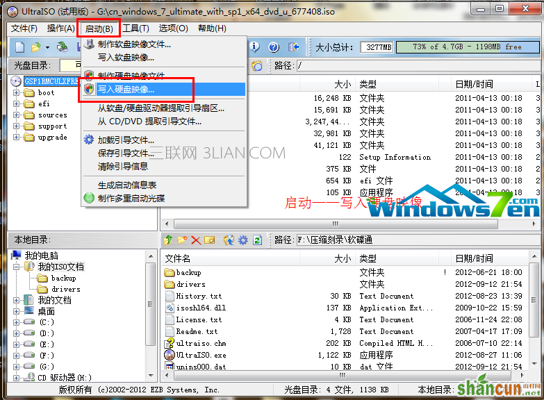 win7,Windows7教程