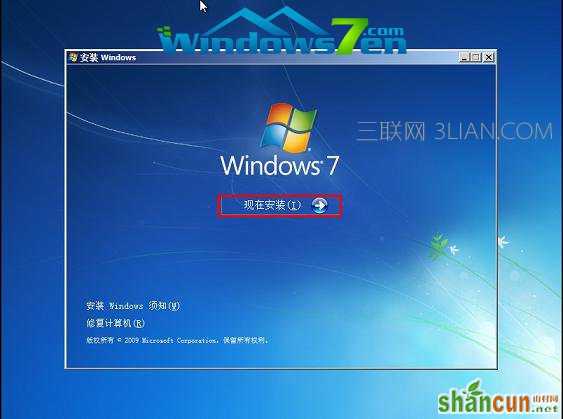 win7,Windows7教程,win7安装教程,u盘教程,