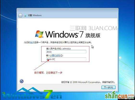 win7,Windows7教程