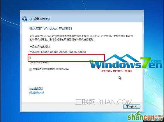 win7,Windows7教程,win7安装教程