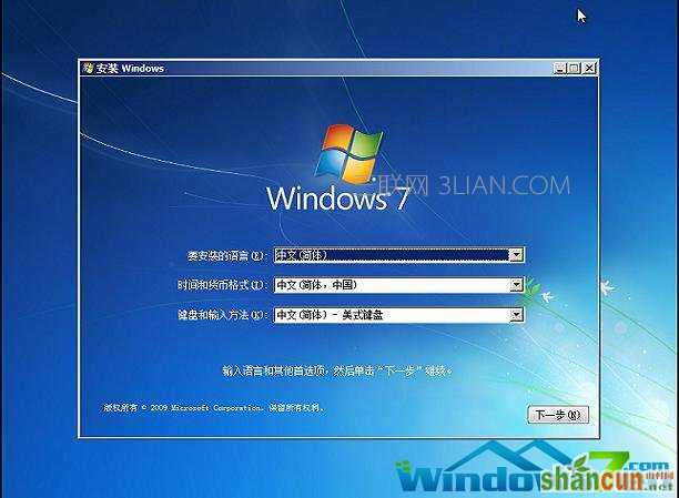 win7,Windows7教程