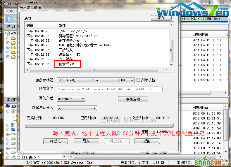 Windows7教程