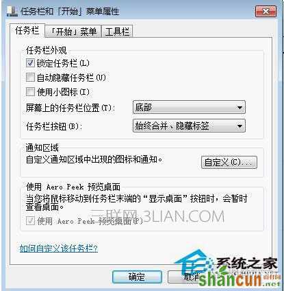 Win7系统如何快速关机？Win7系统快速关机快捷键设置方法