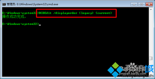 输入命令“BCDEdit /diaplayorder {legacy} {current}”