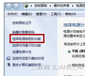 win7快速关机的三个方法