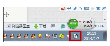 win7快速关机的三个方法