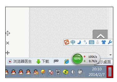 win7快速关机的三个方法