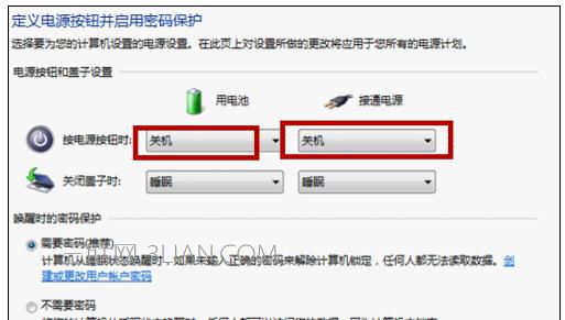 win7快速关机的三个方法