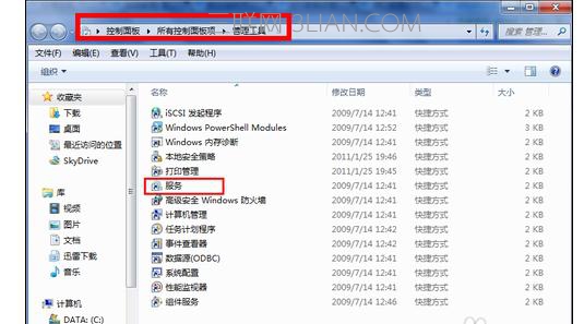 如何让windows7系统关机更快