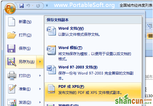 Word 转换为 PDF