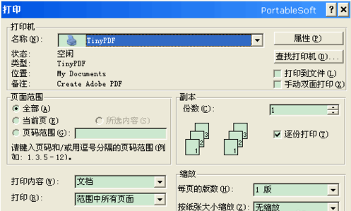 Word 转换为 PDF