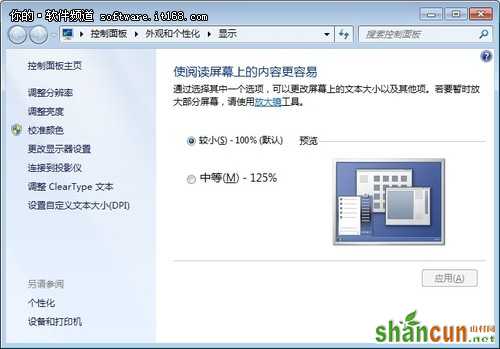 让Windows7系统查看更便利四种设置方法