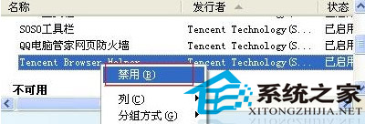  Win7系统IE输入时弹出自动提示该如何解决？