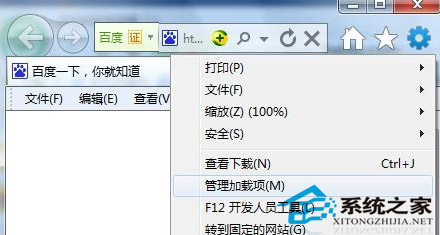 Win7系统IE输入时弹出自动提示该如何关闭不让其提示 山村