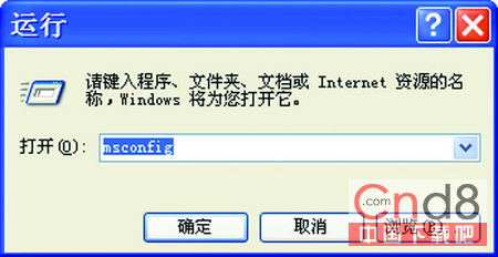 禁止Windows Messenger自启动的方法   山村教程