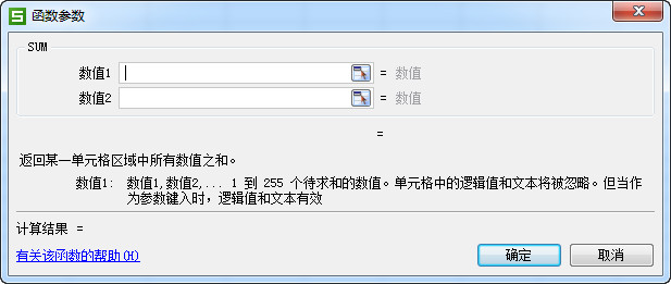 WPS表格