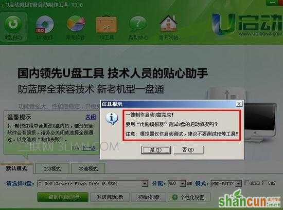 怎么用U盘安装win7系统