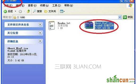 怎么用U盘安装win7系统