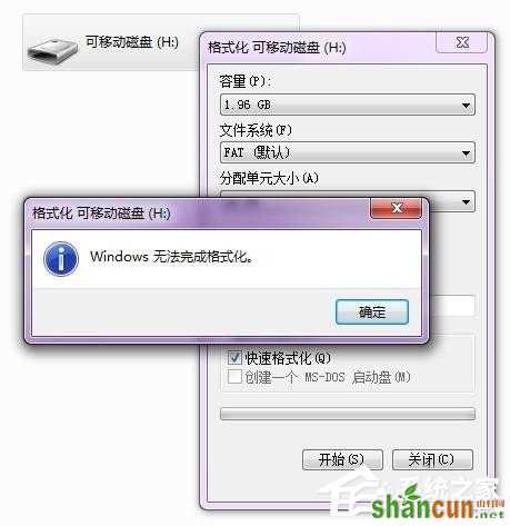 Win7电脑无法格式化SD卡怎么办？