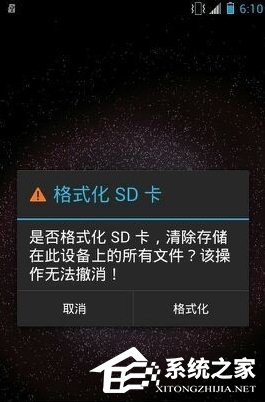 Win7电脑无法格式化SD卡怎么办？