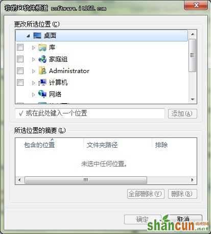 快捷 Windows7开始菜单中搜索应用技巧