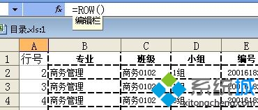 Win7系统如何在excel中添加word文档结构图  山村