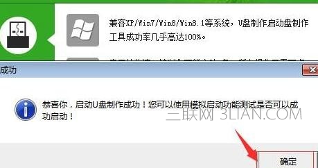 win7系统启动盘制作方法