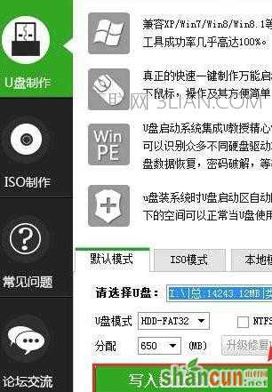 win7系统启动盘制作方法