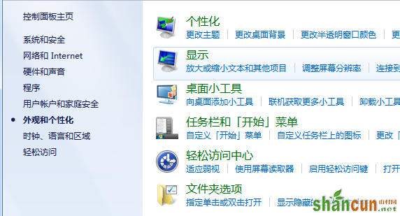 如何让win7电脑退出屏保程序是显示登录界面？