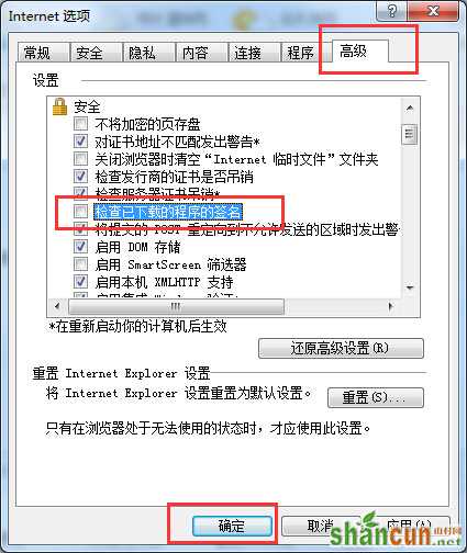 Win7系统使用IE浏览器下载停在99%怎么办