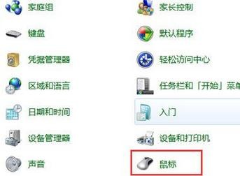 WIN7系统鼠标频繁卡住如何解决