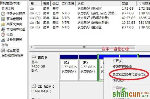 Win7系统重装后没有了D,E,F磁盘怎么办