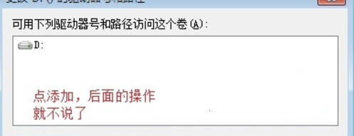 Win7系统重装后没有了D,E,F磁盘怎么办