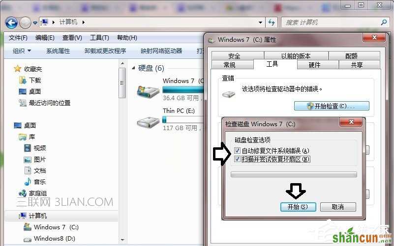 Win7提示数据错误 循环冗余检查怎么办？