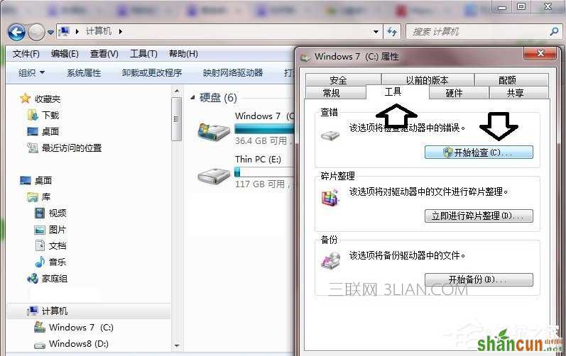 Win7提示数据错误 循环冗余检查怎么办？