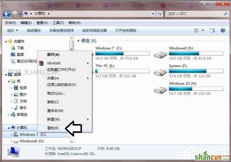 Win7提示数据错误 循环冗余检查怎么办？