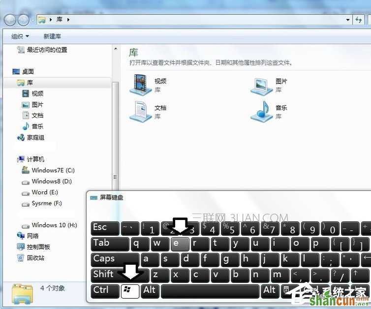 Win7提示数据错误 循环冗余检查怎么办？