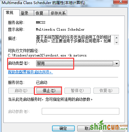 用win7电脑玩游戏老是延迟怎么办？