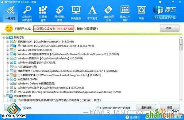 Win7电脑变卡(9)