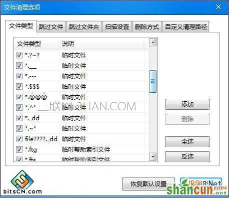 Win7电脑变卡(11)