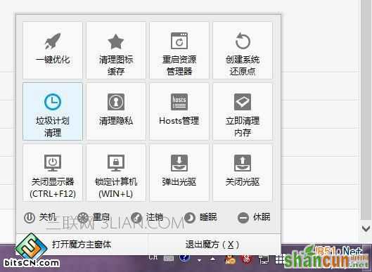 Win7电脑变卡(13)