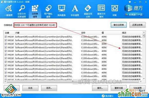 Win7电脑变卡(5)