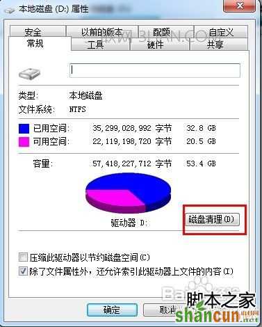 电脑开机速度慢怎么办