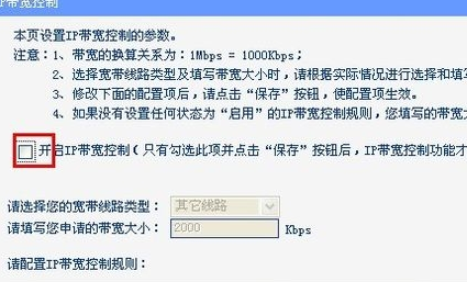 win7电脑使用无线路由器设置网速的技巧