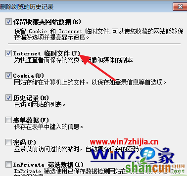 勾选“Internet临时文件”