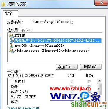 Windows7旗舰版系统中ie8浏览器如何清空缓存 山村